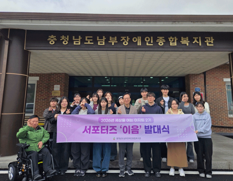 [지역권익옹호팀] 세상을 여는…